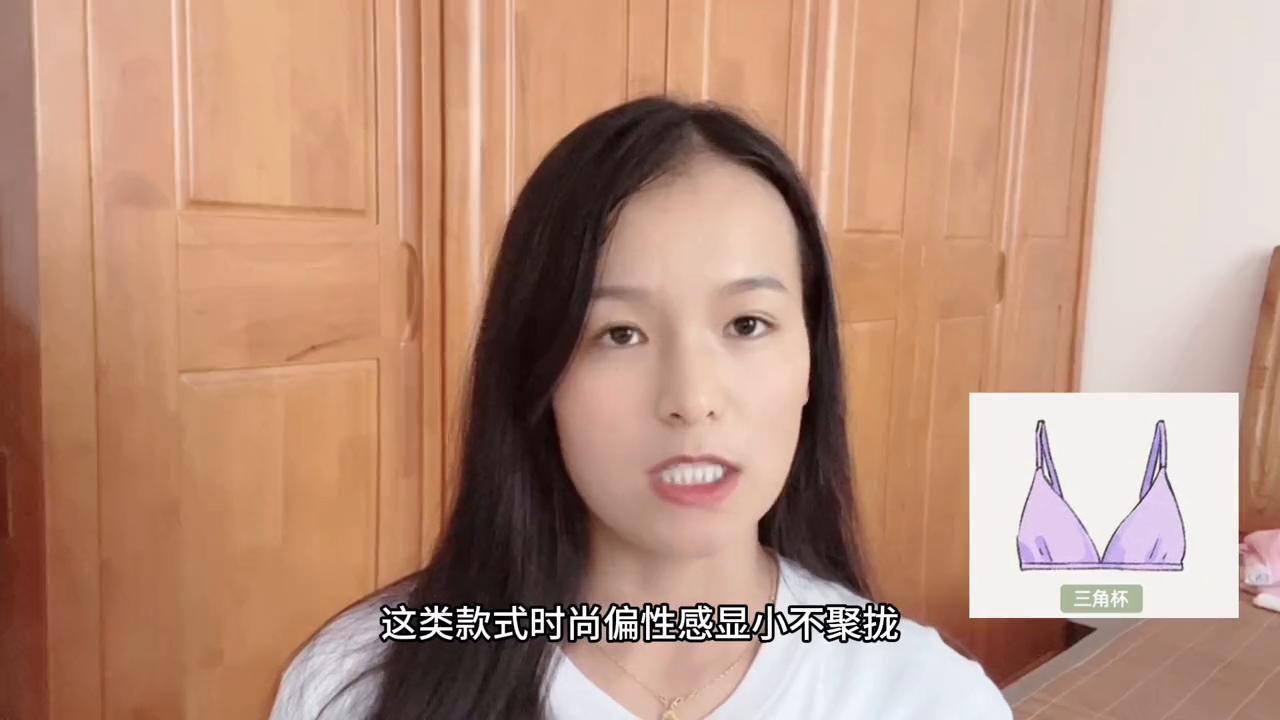 内衣各种杯型介绍,内衣分为哪些杯型的款式