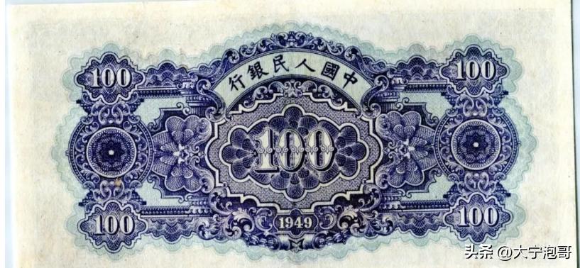 第一套人民币100元北海桥水印,这张100元人民币勾起无数人的回忆