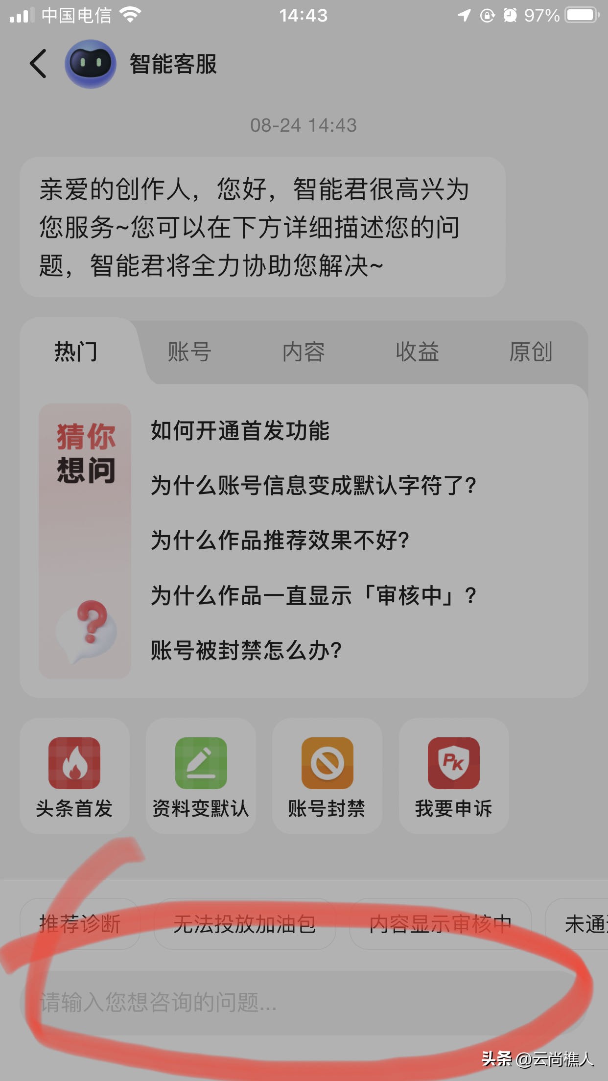 微头条显示发布成功粉丝看不到,微头条作品发布后如何修改