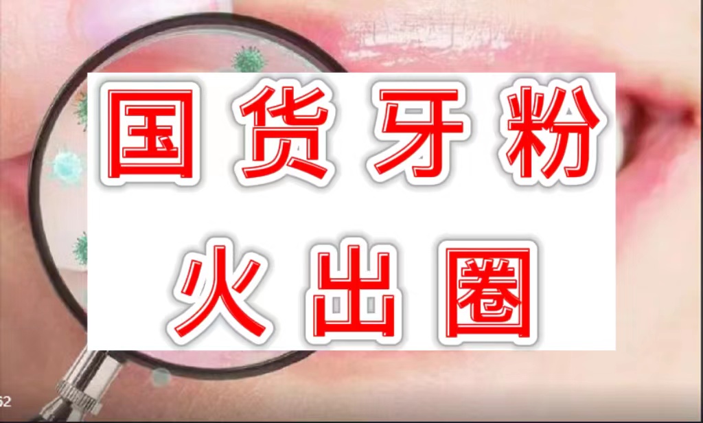 真正能温和洗掉牙结石的牙粉,祛牙结石真实有效的产品