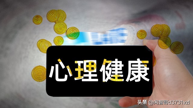 如何更好的利用心理健康资源,心理咨询与自媒体项目