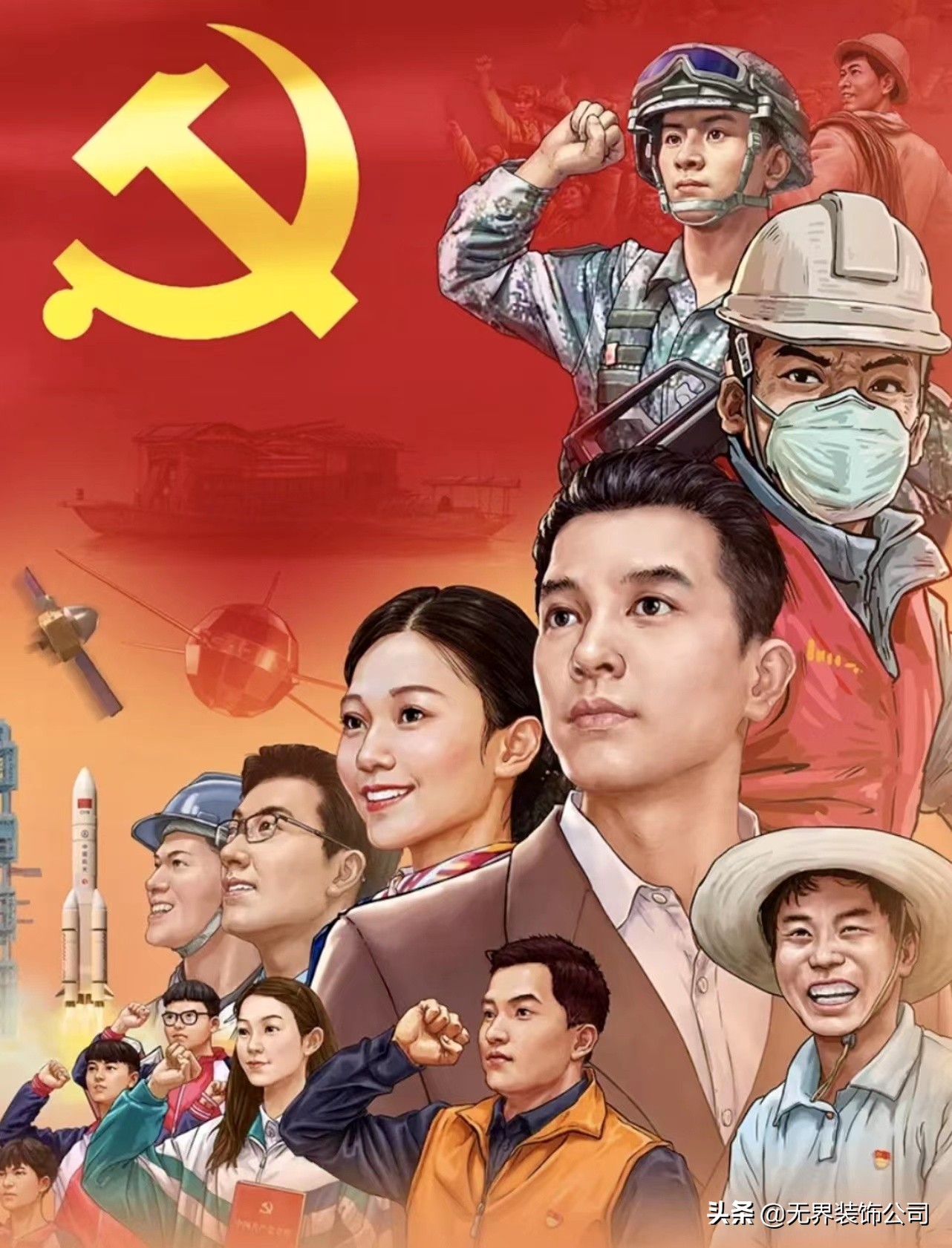 为*党**庆生，以匠心敬*党**心