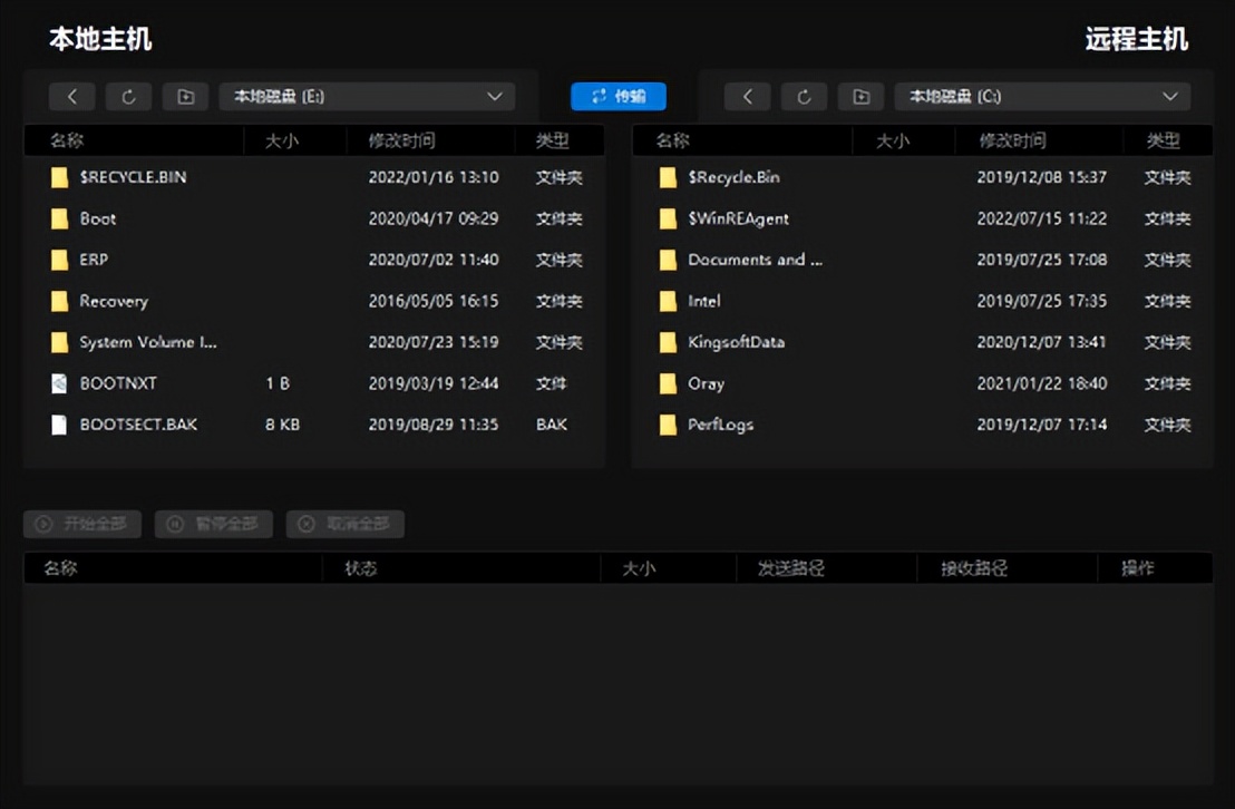 向日葵远程操控电脑弊端,向日葵远程控制可以监控电脑吗