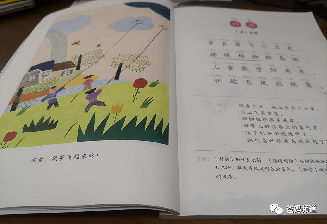 古诗词启蒙路线,古诗启蒙法