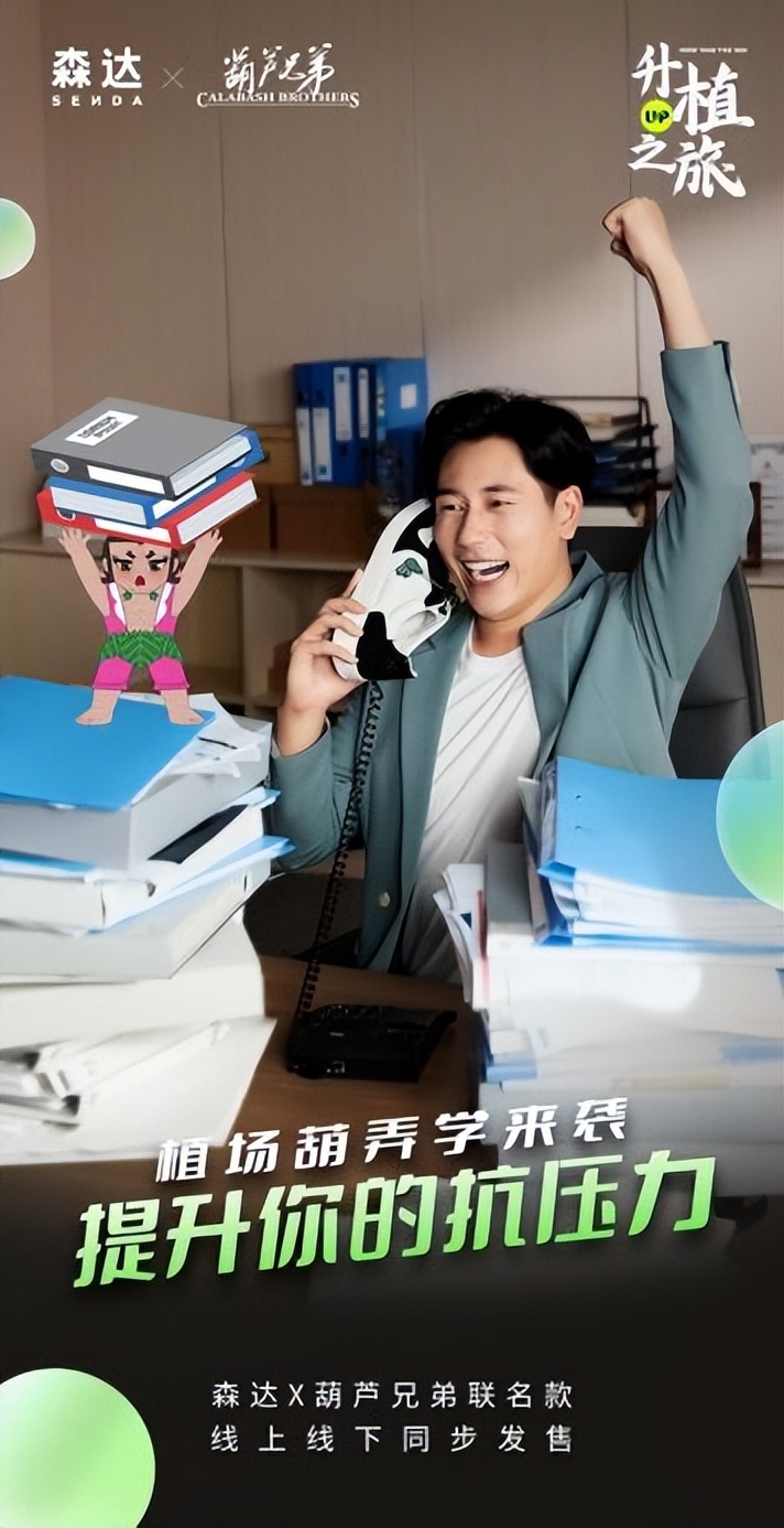 你的职场糊弄学是怎样的？看看森达植场葫弄记