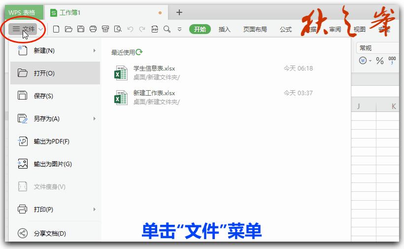 自学wps表格,免费自学wps教程全套表格