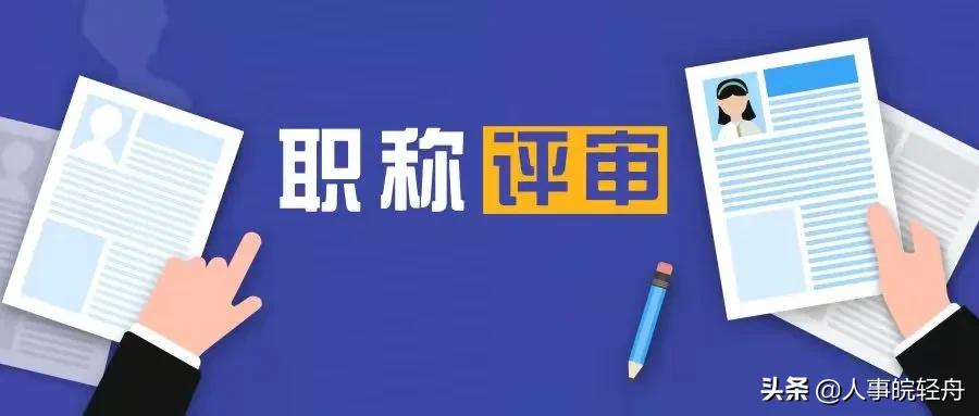 职称评审的继续教育,副高职称评审需要继续教育吗