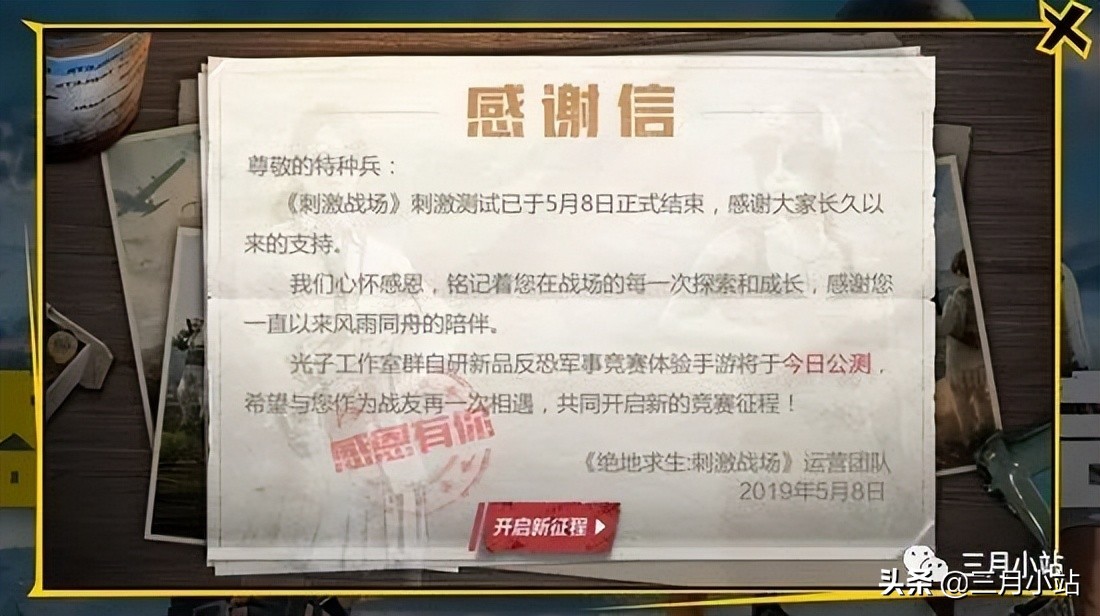 光子工作室vs天美工作室,天美工作室vs光子工作室