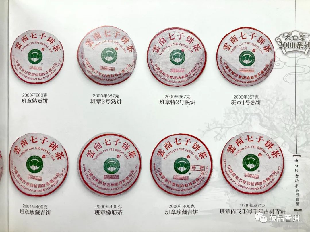 班章大白菜的来历,班章大白菜2021是真货吗