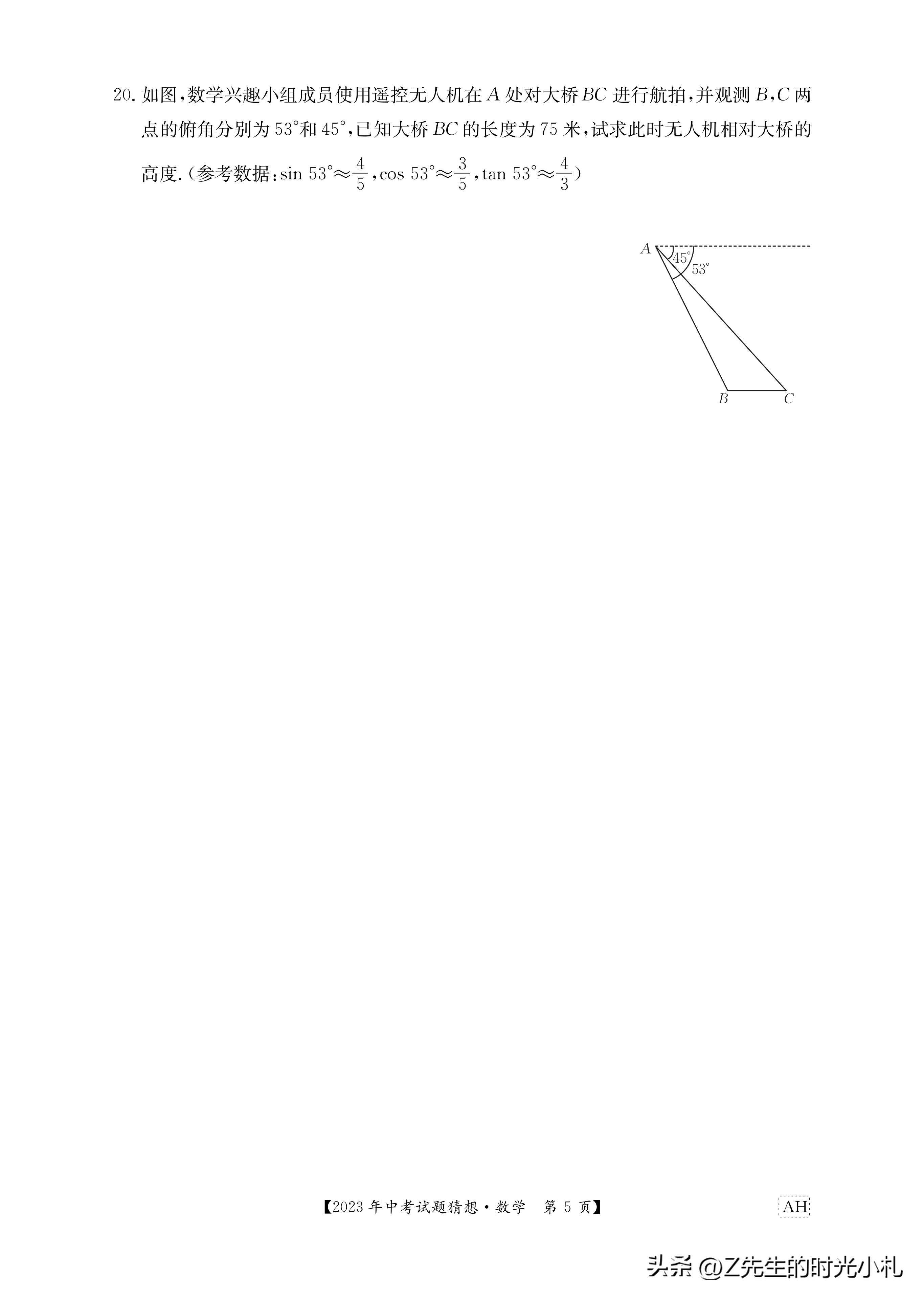 2023安徽中考猜想卷历史,2023年安徽省中考数学真题卷