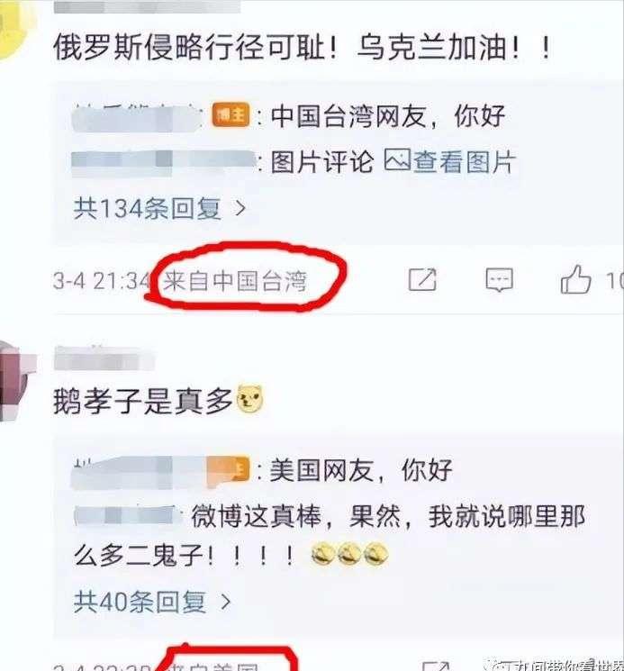 为什么马某闹乌龙？为什么IP要公开？警惕颠覆国家的陷阱