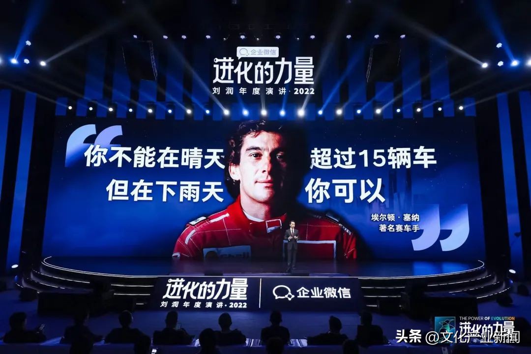 进化的力量刘润2022年度演讲全文 (刘润2022跨年演讲进化的力量文字)