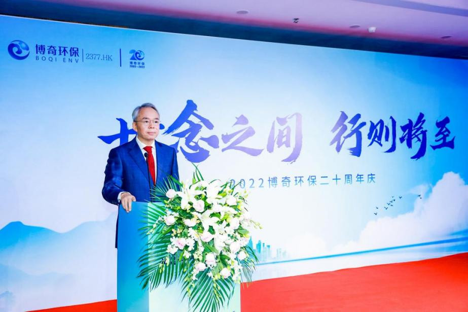 廿念不忘行则将至丨博奇成立20周年庆典活动成功召开