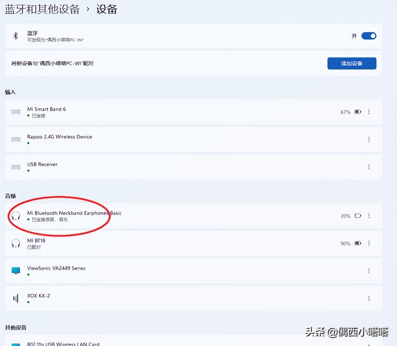 蓝牙耳机可以连接台式电脑吗,蓝牙耳机怎么连接笔记本电脑