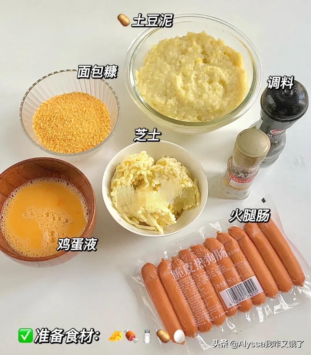 土豆泥热狗,土豆泥热狗棒不放面包糠