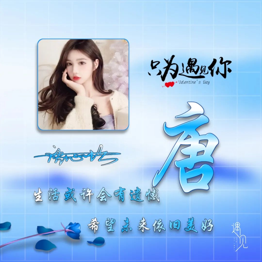 姓氏头像第386期，2023新款专属荧光个性签名头像，请查收