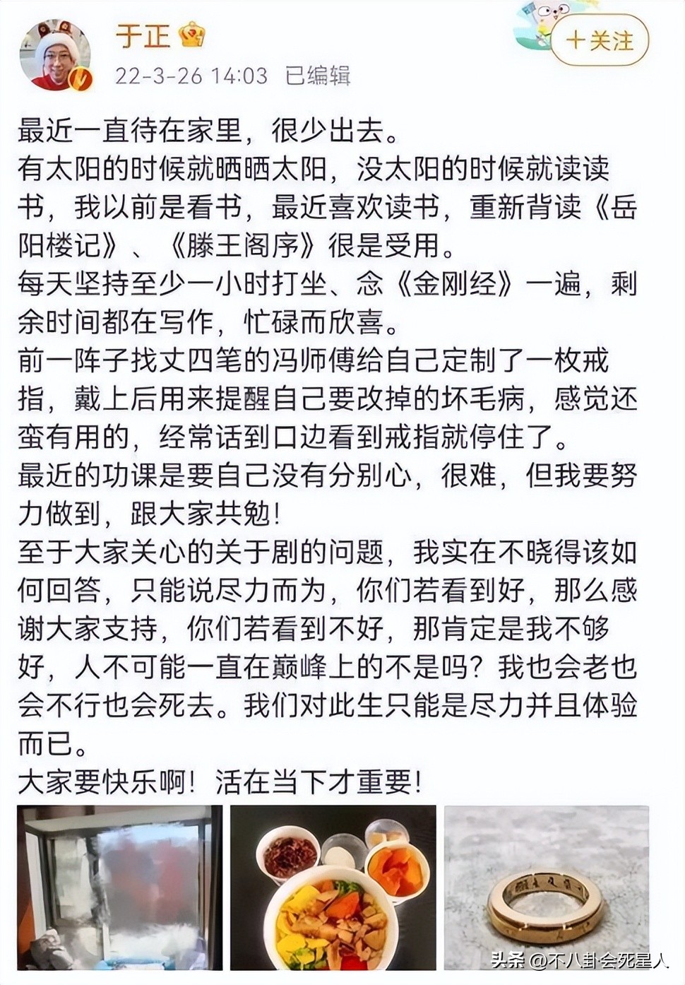 于正潮汕美食,于正减脂餐食谱一日三餐