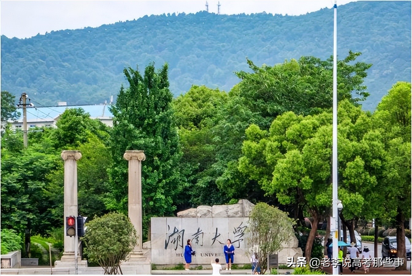 湖南大学2021届毕业生就业质量报告