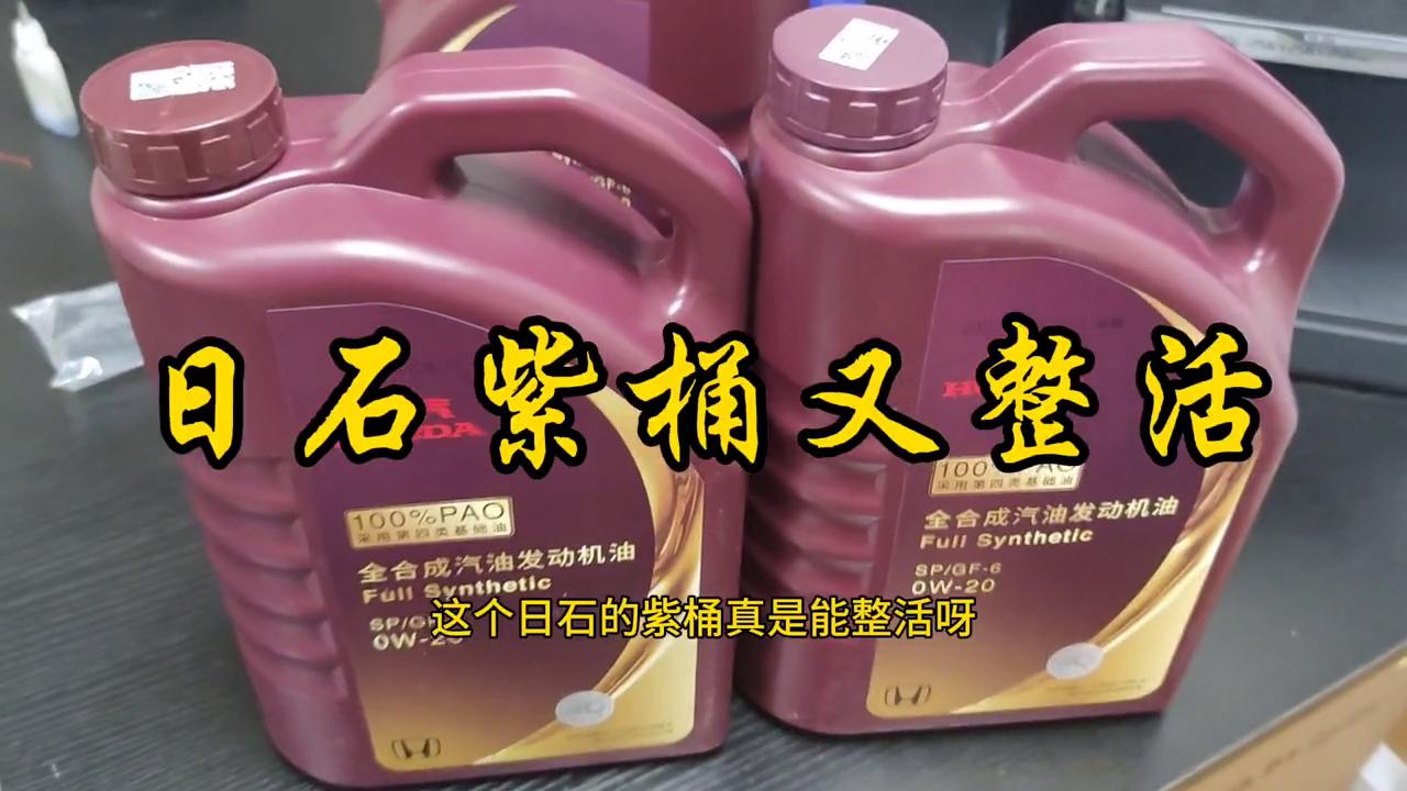 日石机油属于什么档次,日石绿桶机油是全合成吗