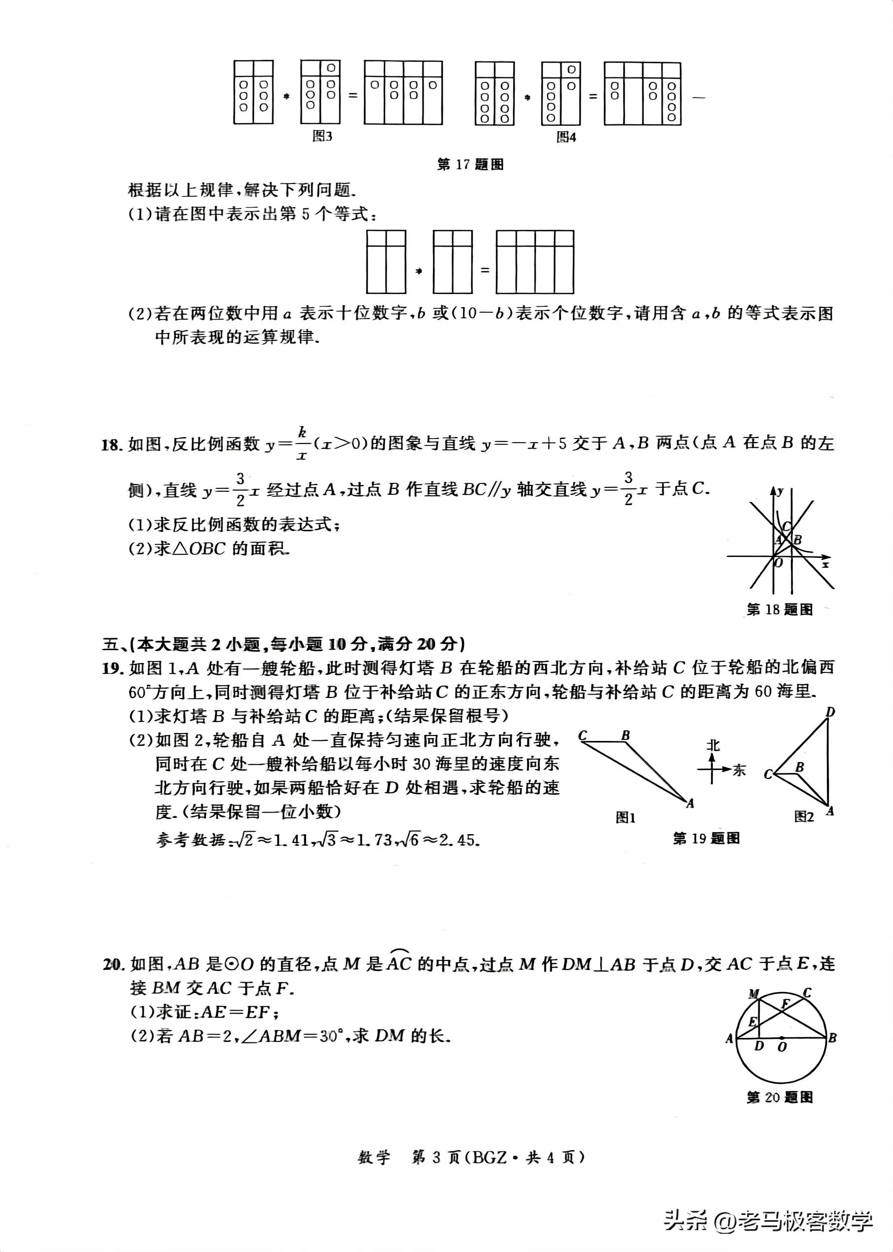安徽2023中考数学填空最后一题,2024安徽中考大联考二数学答案