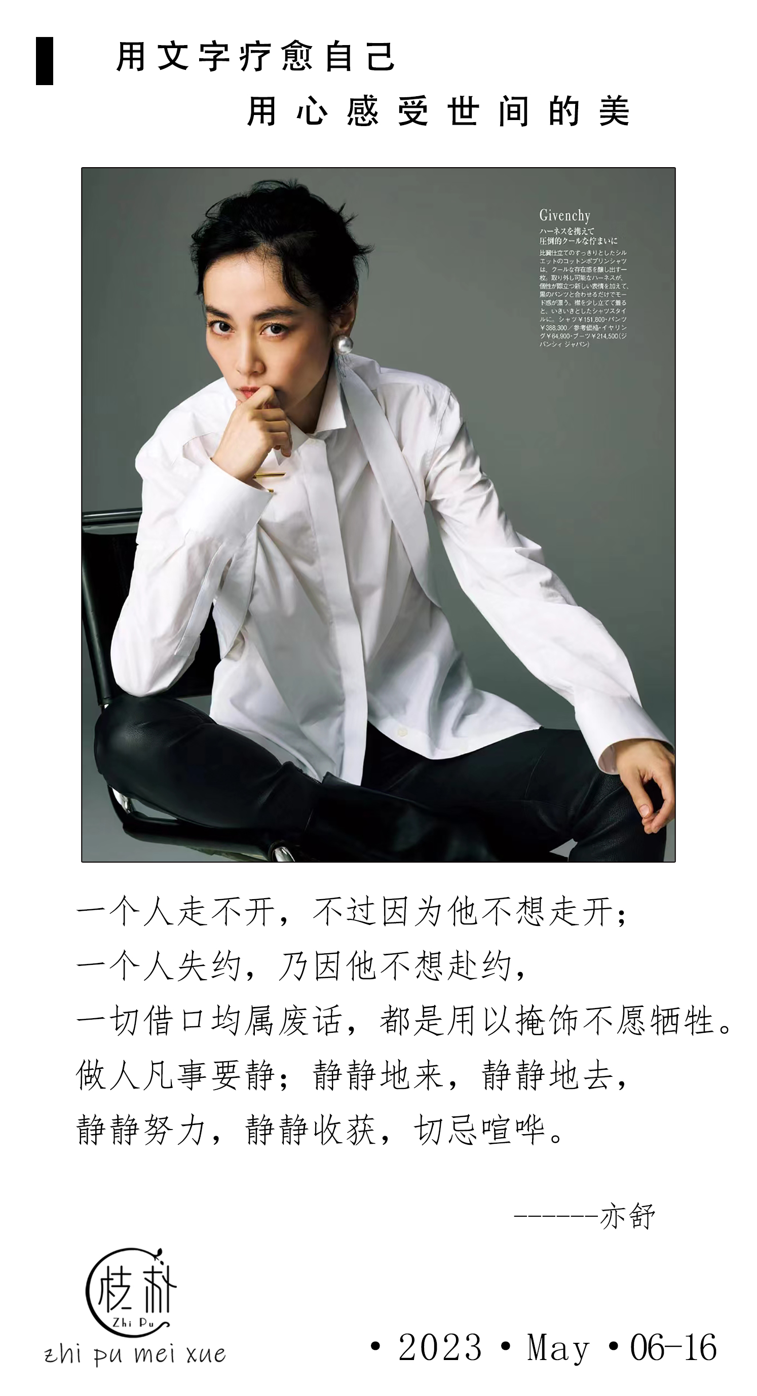 夏季穿搭不露肉高级感,冬季穿搭高级感技巧