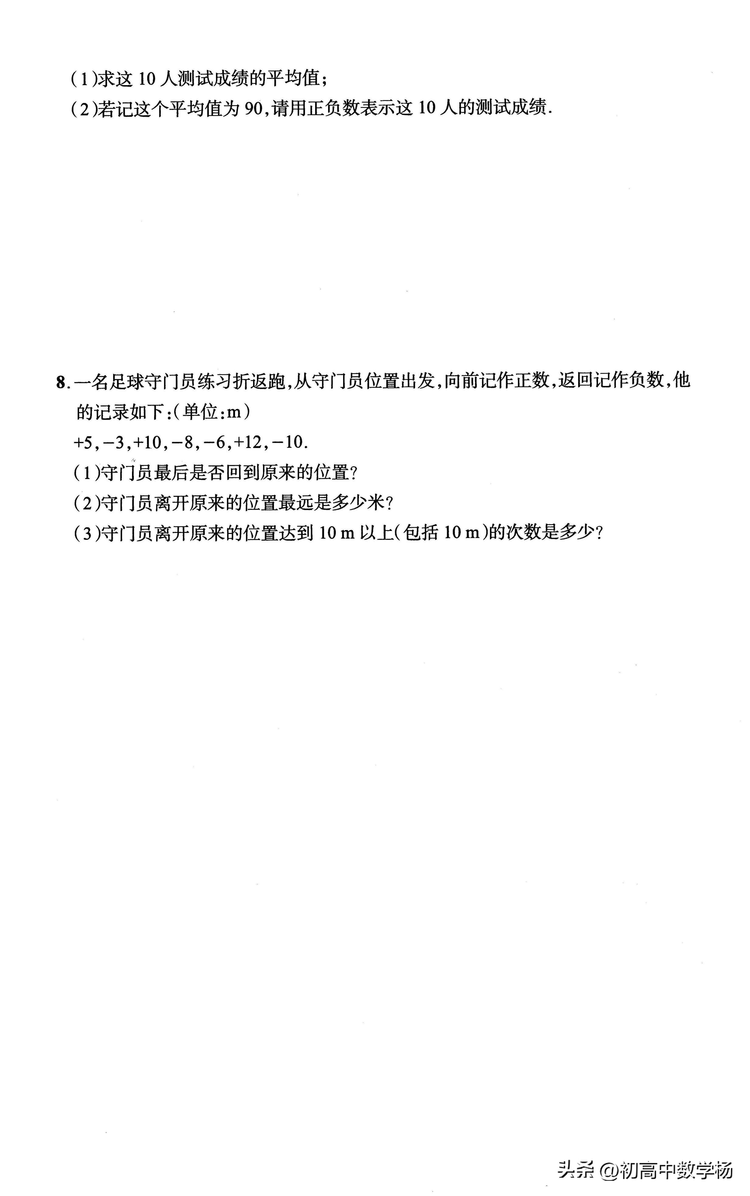 七年级数学奥数竞赛题讲解,七年级奥数举一反三填数问题讲解