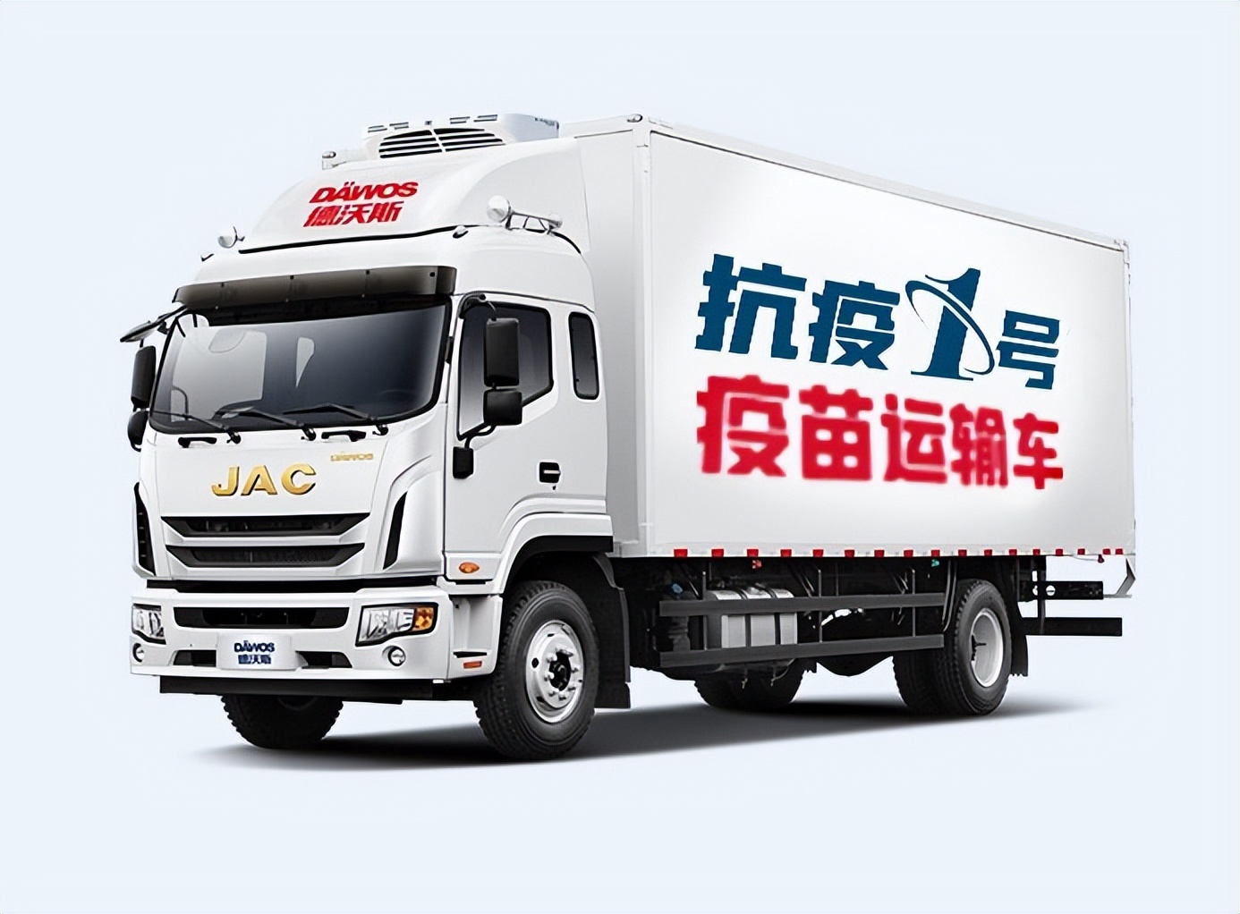 守护疫苗安全江淮轻卡“抗疫1号”为疫苗运输提供三大保障