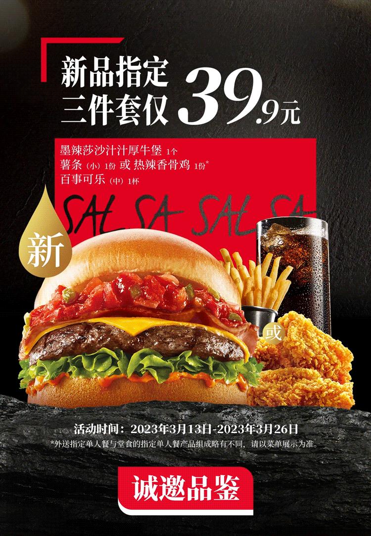 肯德基新品汁汁厚牛堡,肯德基嫩牛堡和厚牛堡对比