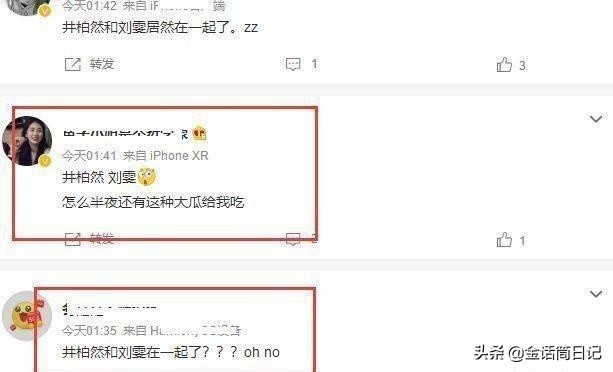 井柏然刘雯疑似恋爱网友声称拍到两人半夜骑行关系十分亲密