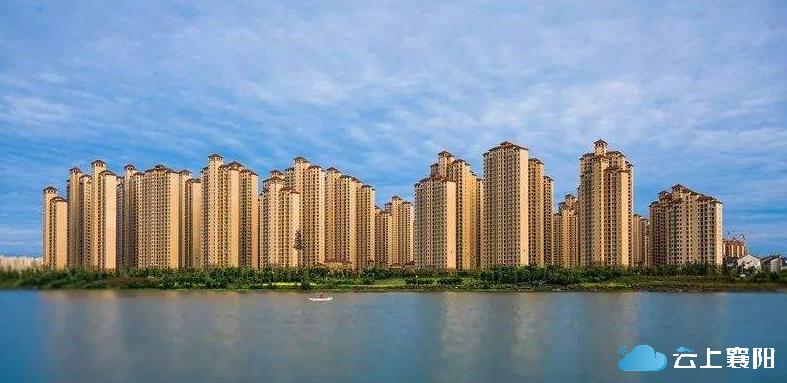 襄阳市楼市最新消息,襄阳住建部最新政策