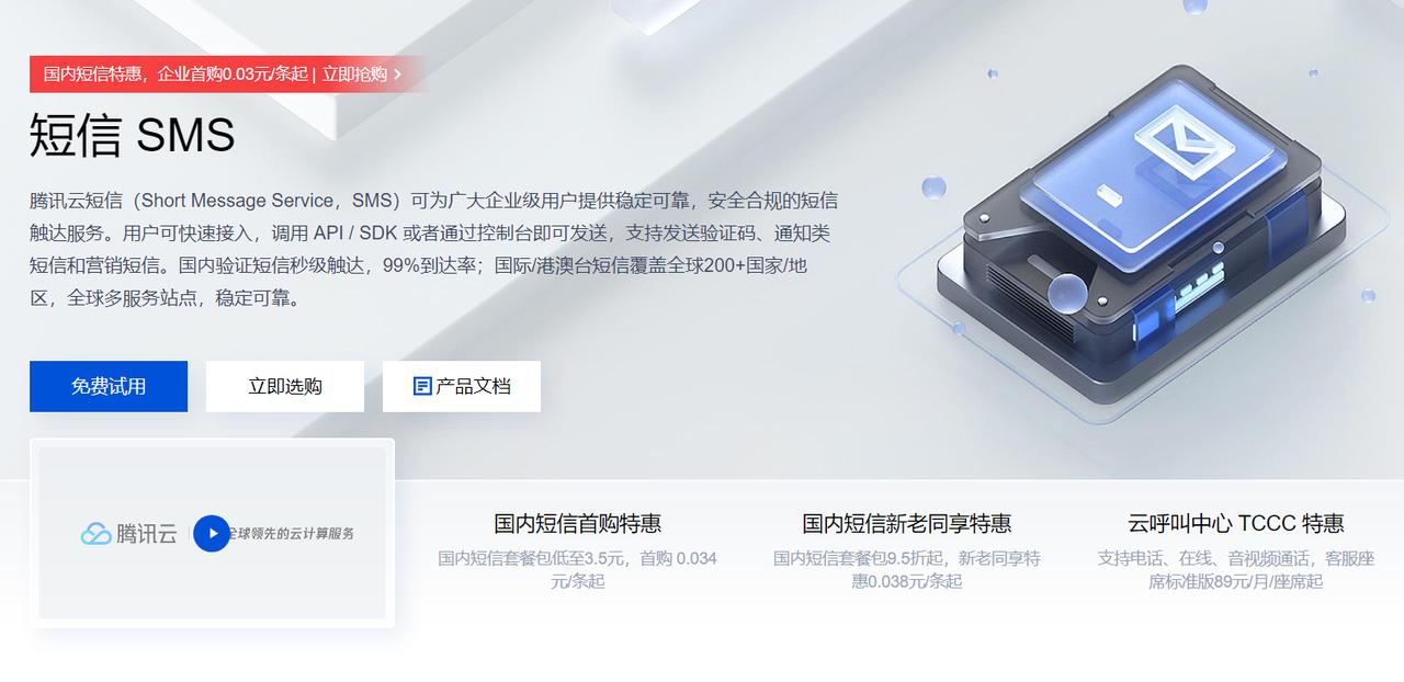 常用短信平台有哪些注意事项,怎样去选择一个好用的短信平台