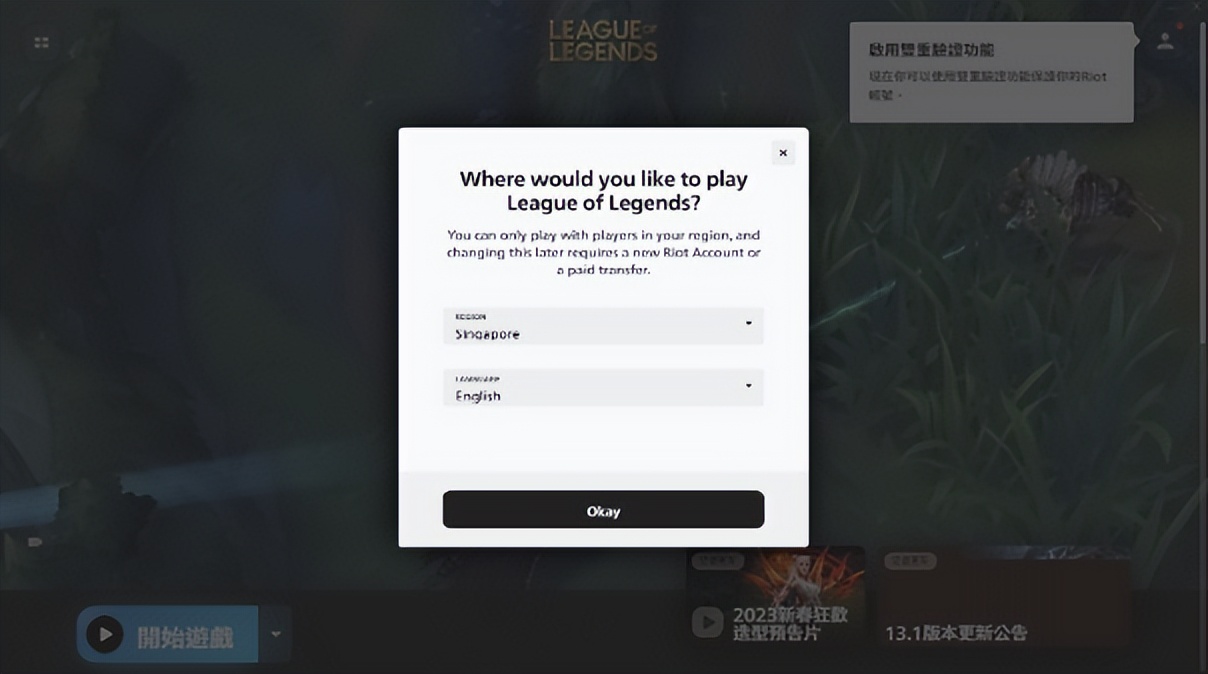 riot拳头国际服账号怎么注册,riot拳头官网账号注册后怎么登录