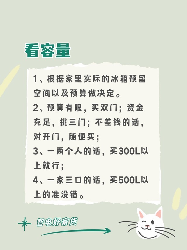 选购什么样的冰箱才不会串味,2022年海尔大容量冰箱选购指南