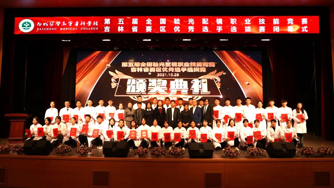 白城医高专医学影像技术,白城医专眼视光专业好吗