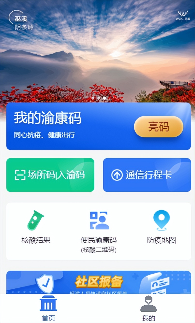 非扫不可!非验不可!非戴不可!@非去不可的亲们