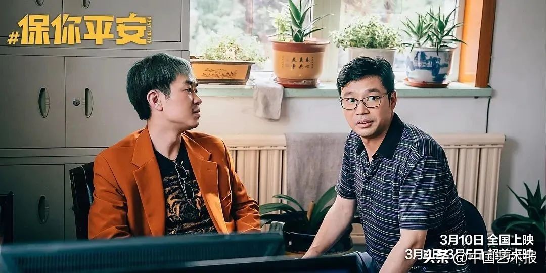 大鹏保你平安,大鹏保你平安剧照