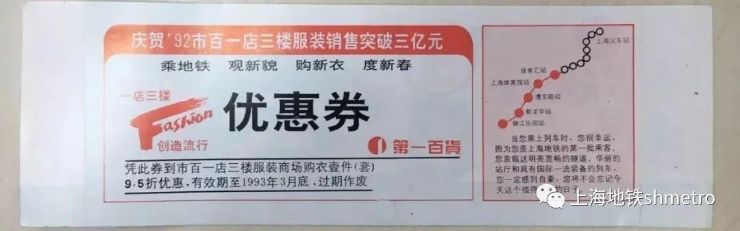 上海地铁1号线钢铁侠,上海地铁1号线西延伸最新消息