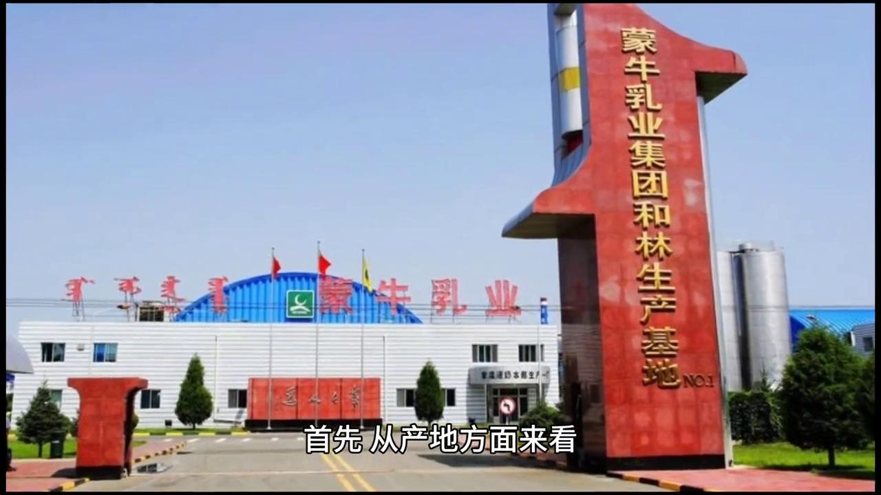 伊利牛奶和蒙牛的质量怎么样,伊利纯牛奶和蒙牛纯牛奶营养对比