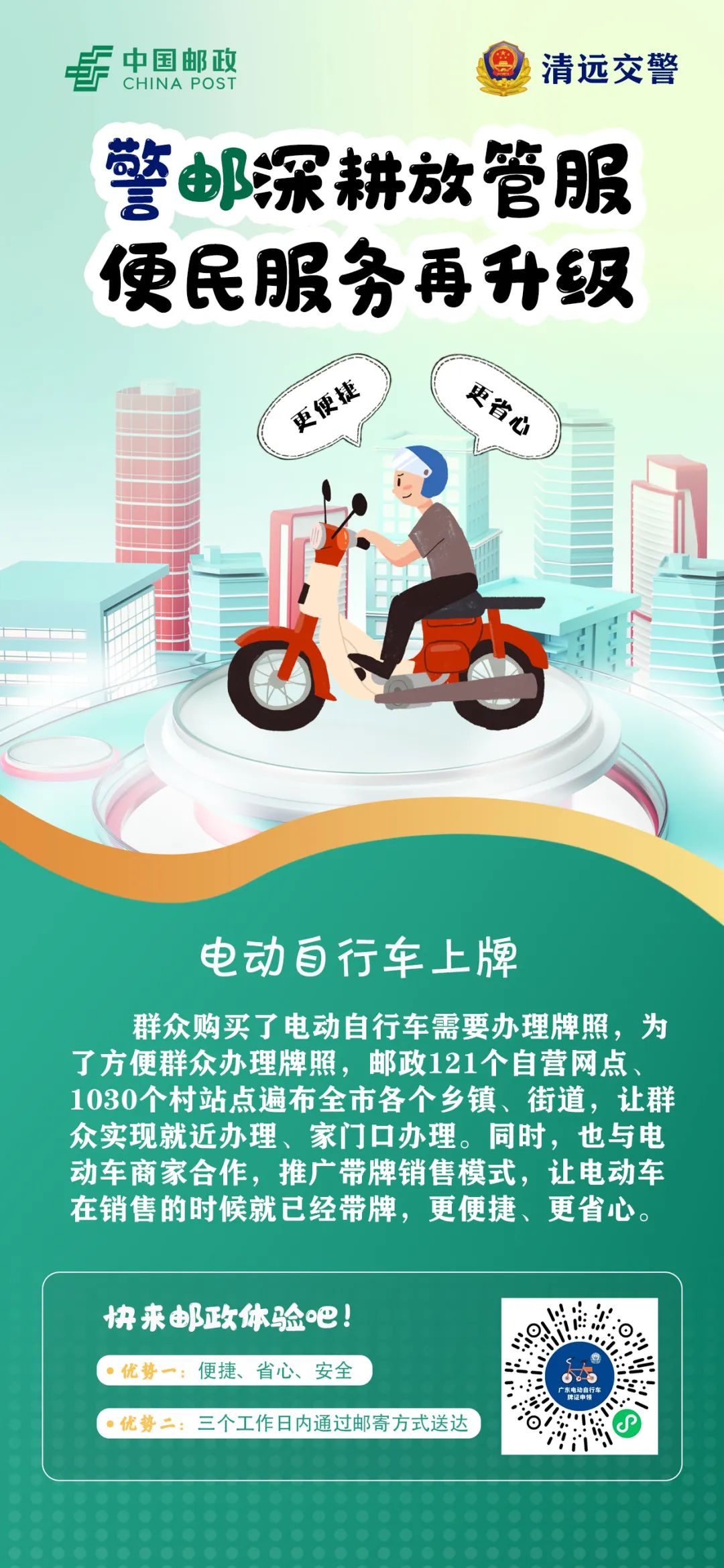 车驾管业务开通免费服务专线,手把手教您办理车驾管业务