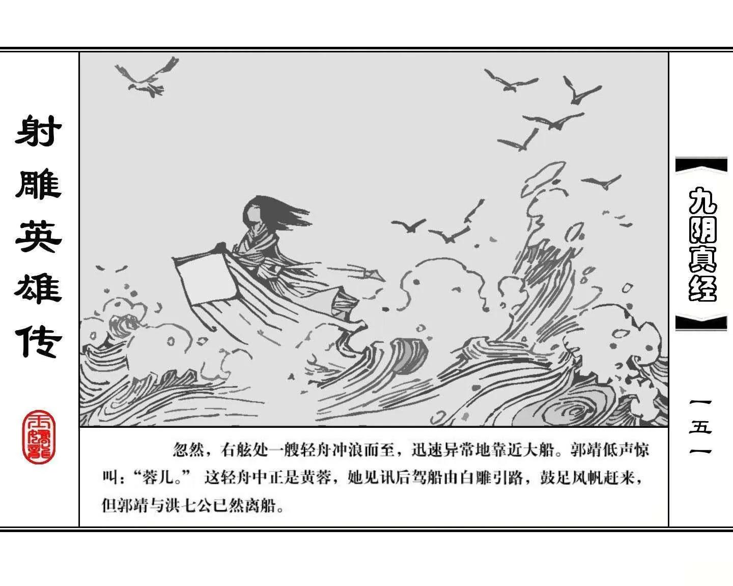 射雕英雄传九阴真经口诀完整版,射雕英雄传九阴真经全集免费观看