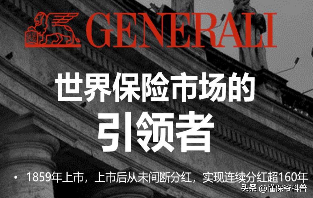 中意一生中意险分红型万能账户,中意人寿一生中意分红型