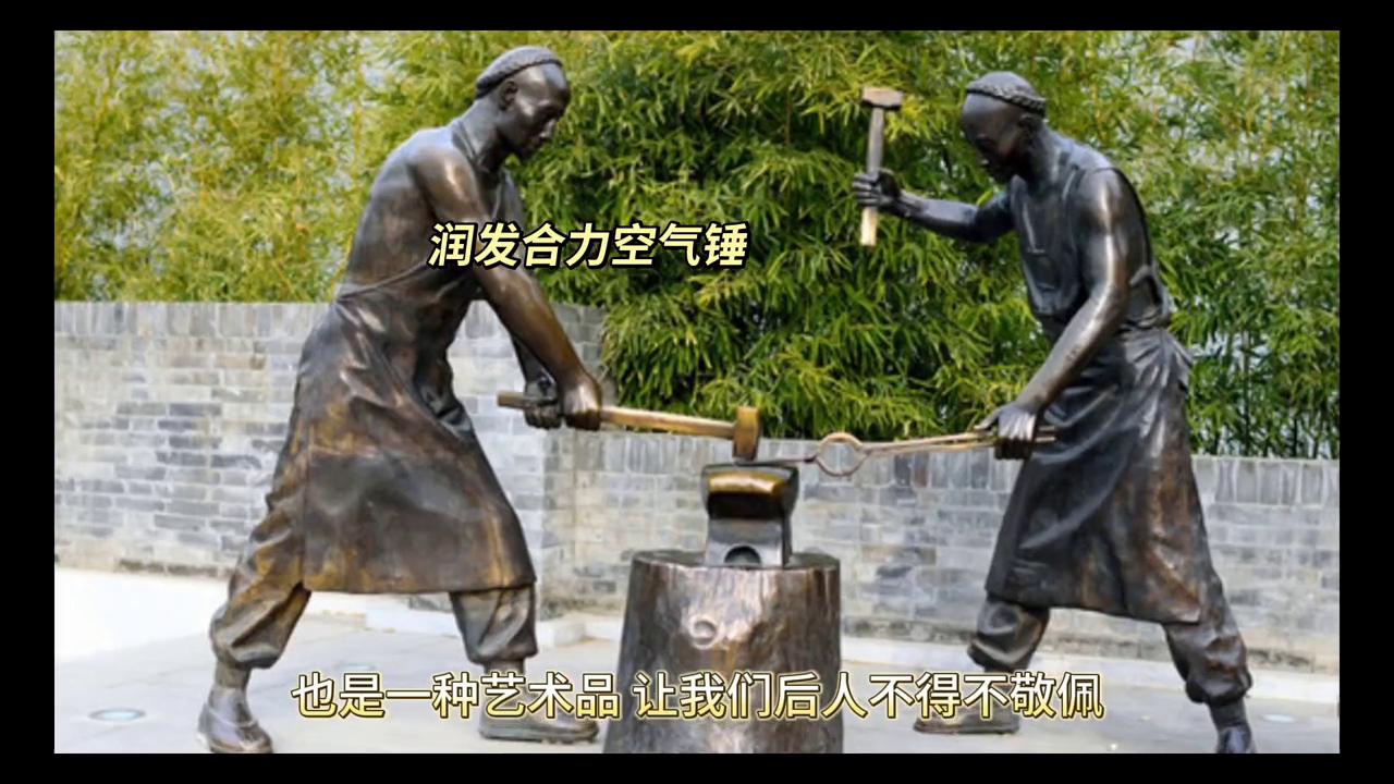 气锤打铁全过程,不锈钢空气锤和铸铁空气锤