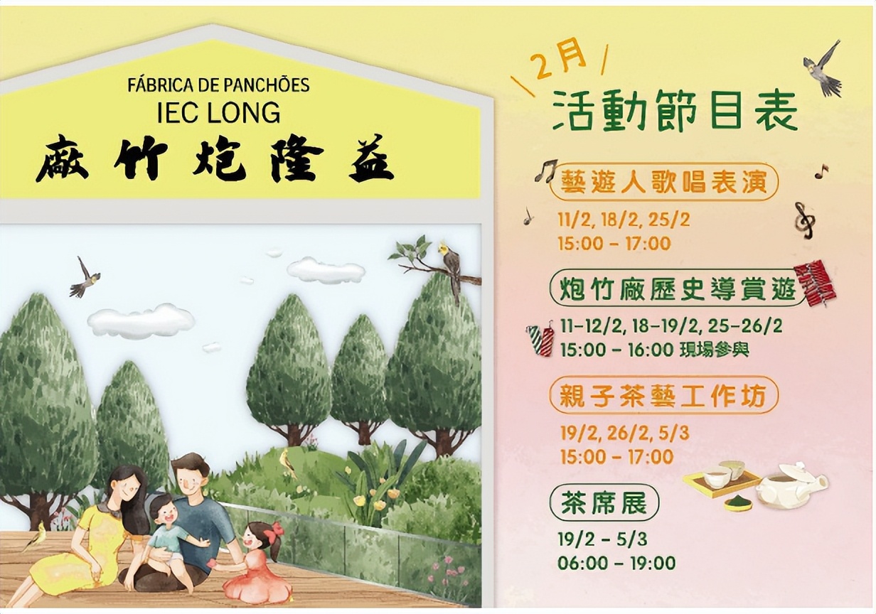 吴勇为：擦亮旅游城市名片促进湾区合作发展