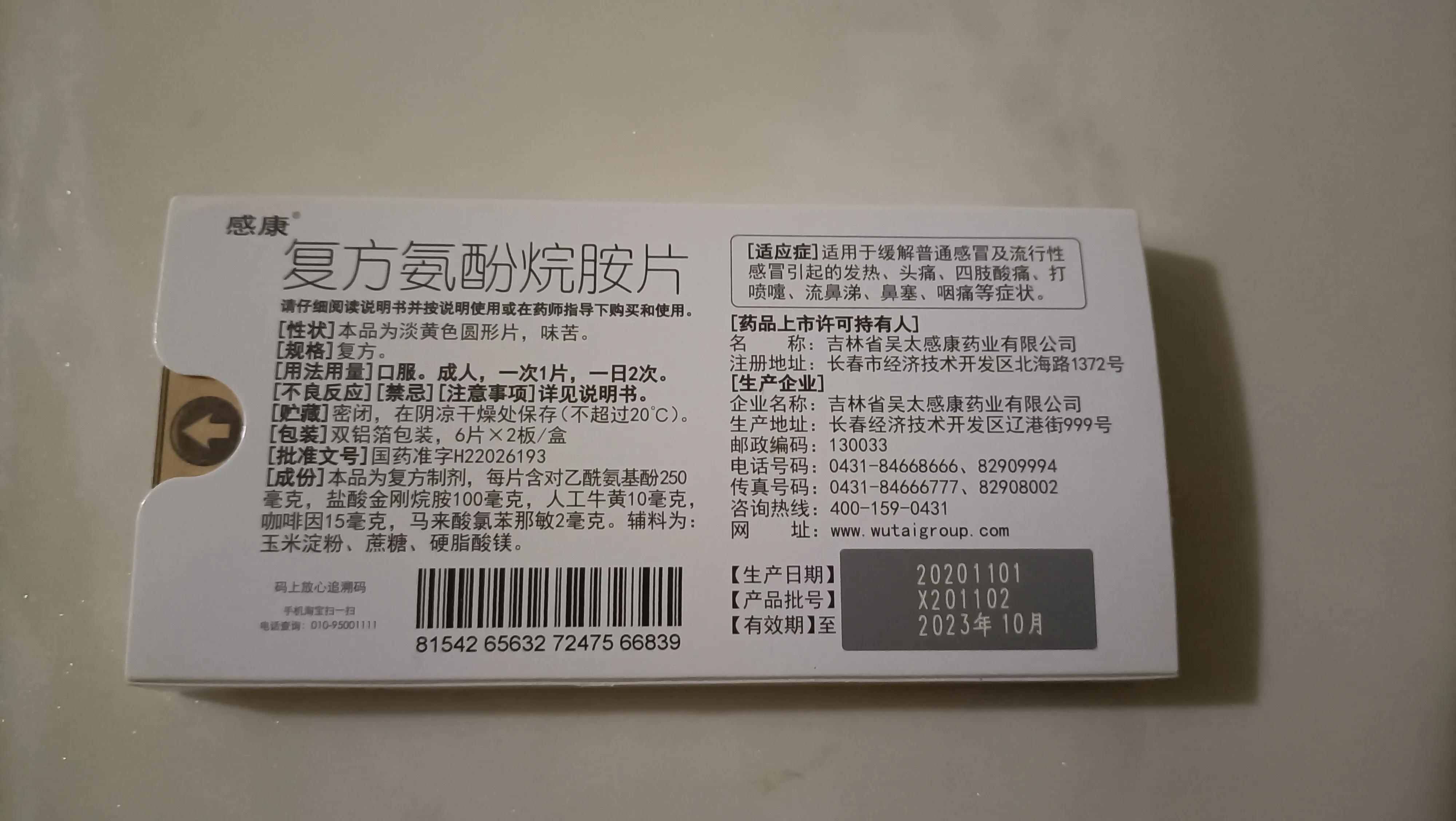 阳缩吃什么药,阳了以后吃啥药好得快