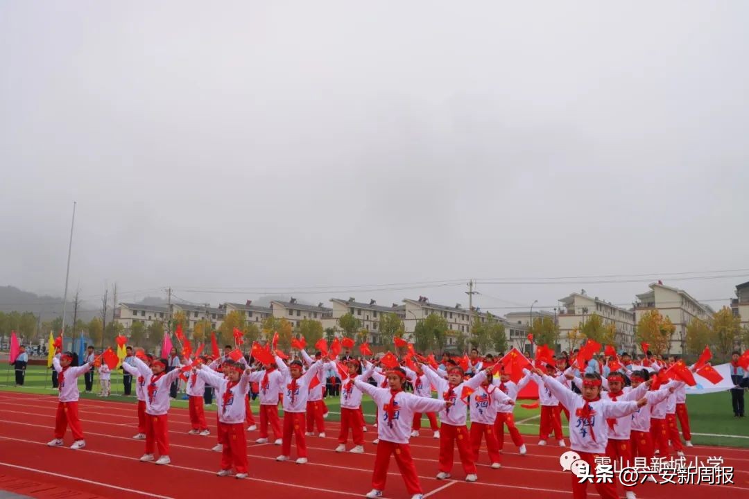 学习二十大运动谱新篇——霍山县新城小学第一届“豆芽杯”田径运动会