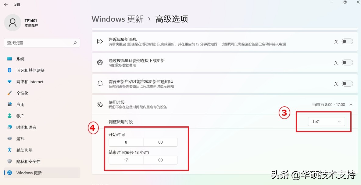 win11的windowsupdate在哪里,win11的windowsupdate在哪