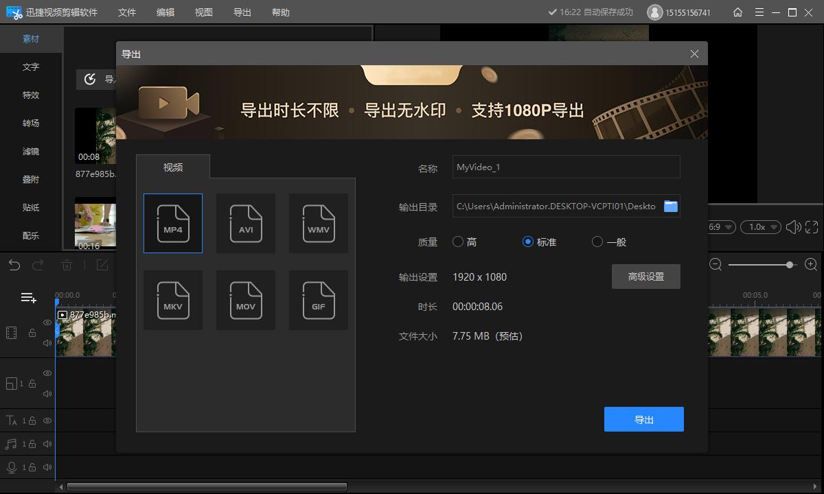视频怎么转mp4格式？视频转mp4格式教学