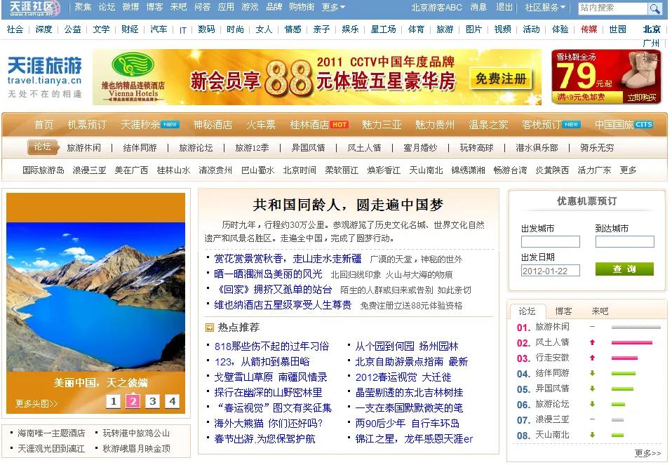 跟随老韩走遍中国，云南篇十一迪庆州