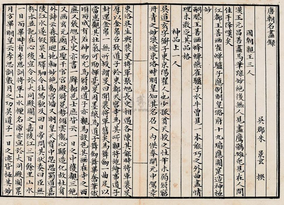 韩干是一位擅长画马的画家吗,韩干为什么能成为一代画马