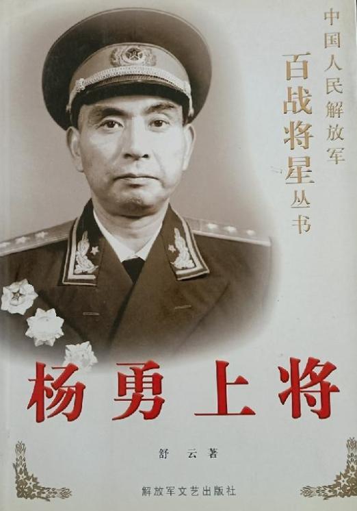 1978年，杨勇访南斯拉夫铁托拒绝接见，邓公：是时候让他升总长了